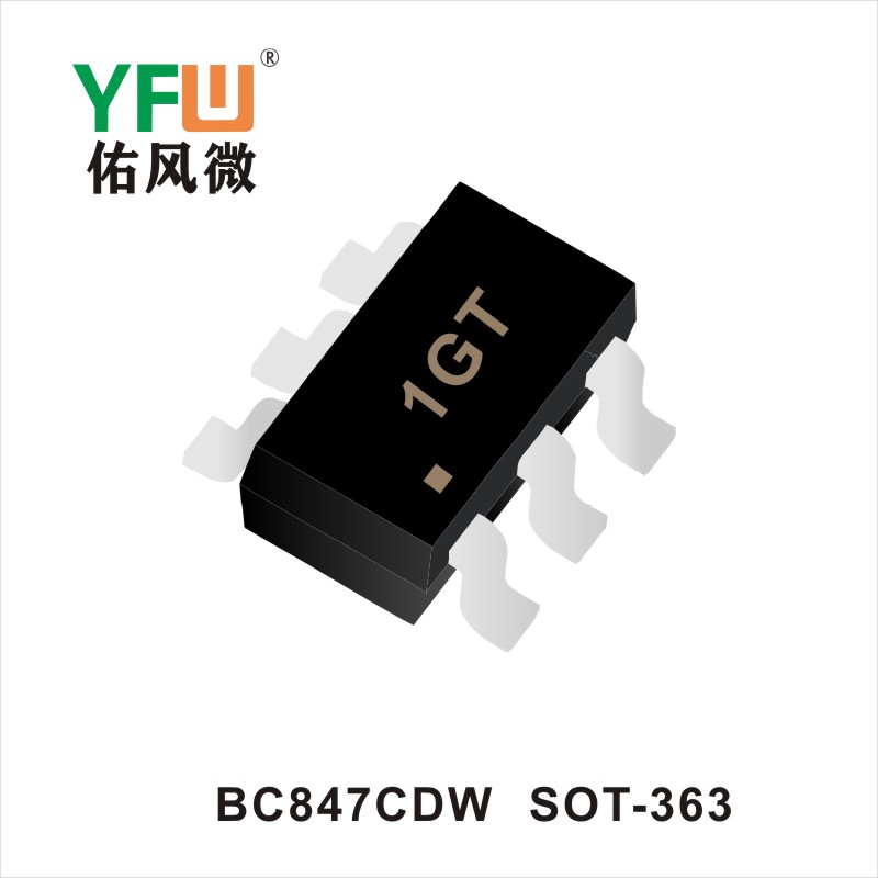 BC847CDW SOT-363晶體管 YFW佑風(fēng)微